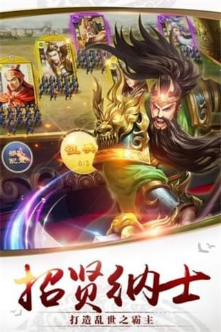 千军记安卓版
