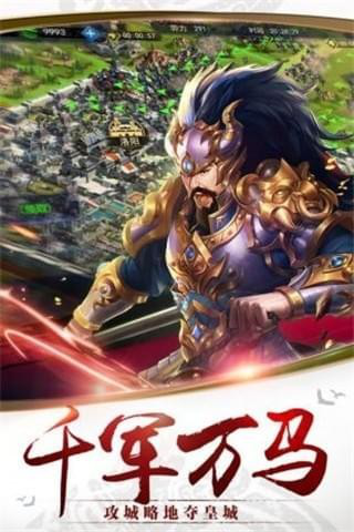 千军记安卓版