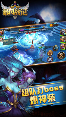 暴风战记安卓版
