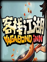 客栈江湖 中文硬盘版