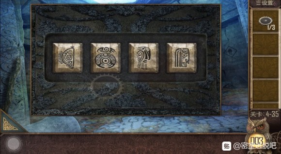 密室逃脱越玉100个房间之四第35关攻略 超能街机