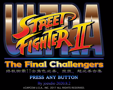 《终极街霸2》全角色必杀、投技、超必杀合集视频