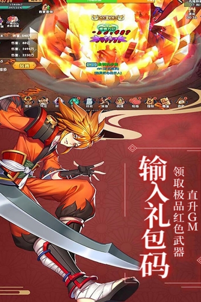 影刃传说天天送千充版