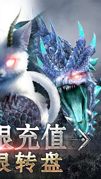 御剑封神录无限充值版