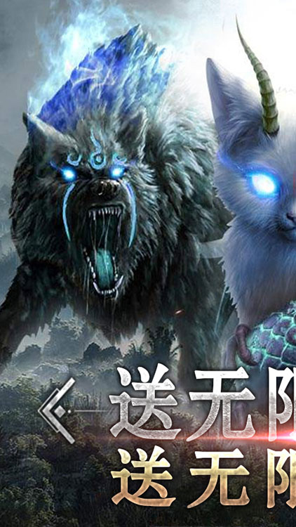 御剑封神录无限充值版