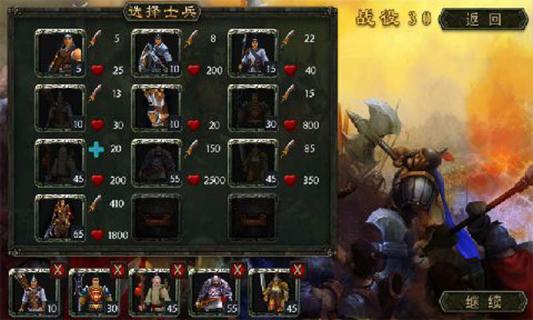 三国之过关斩将手机版