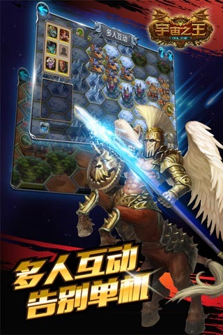 宇宙之王OL手机版