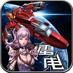 天天雷电手机免费版