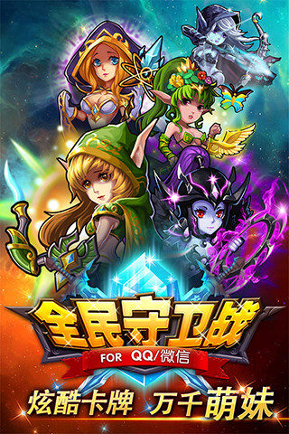 一大波魔兽官方版