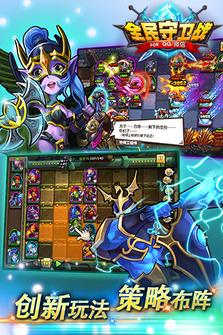 一大波魔兽官方版