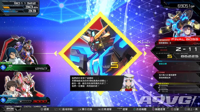 《机动战士高达EXVS MBON》极限任务模式攻略 一击必杀解锁