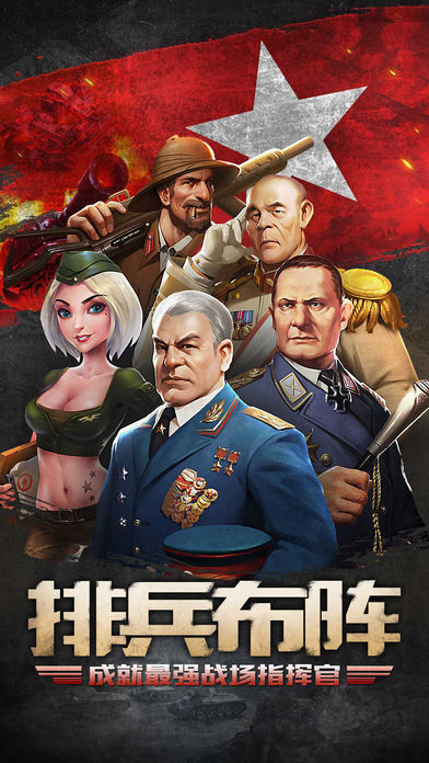 战场指挥官安卓版