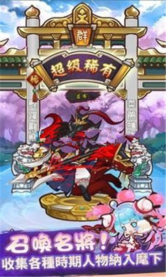 娜娜的三国冒险安卓版