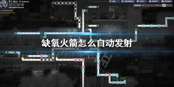 缺氧火箭怎么自动发射?火箭自动化发射攻略