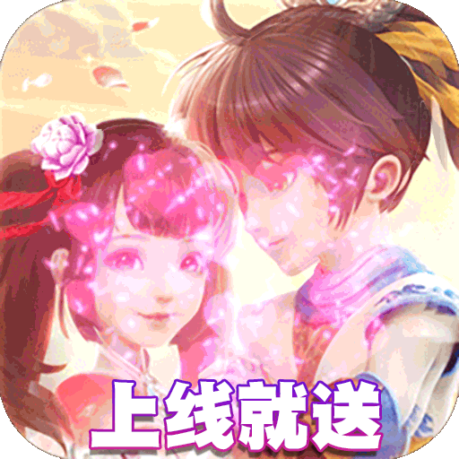 剑踪侠影送首充版