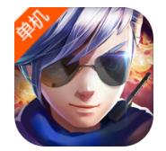 4399小小突击队bt版