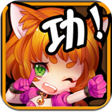 功夫大乱斗中文版