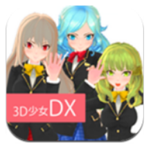 3D美少女免费版