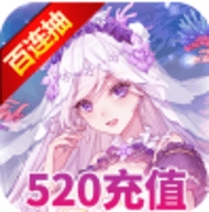 天行道送520充值安卓最新版