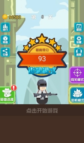 神枪英雄3dios版下载