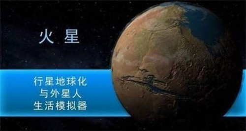 真实行星撞击模拟器免费版