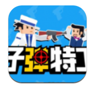 子弹特工中文版