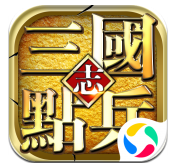 点名三国无限刷宝ios最新版