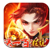 全民仙战百抽安卓最新版