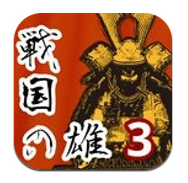 战国之雄3中文版