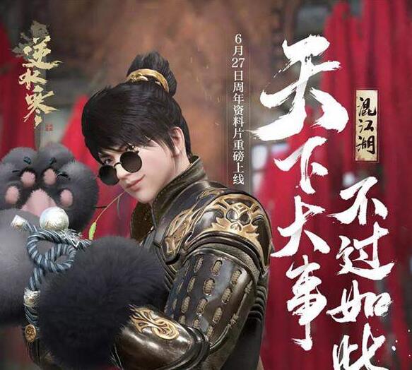 逆水寒流派竞武药品最佳推荐