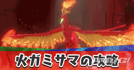 《纸片马力欧 折纸国王》火神衹BOSS战攻略打法基本信息