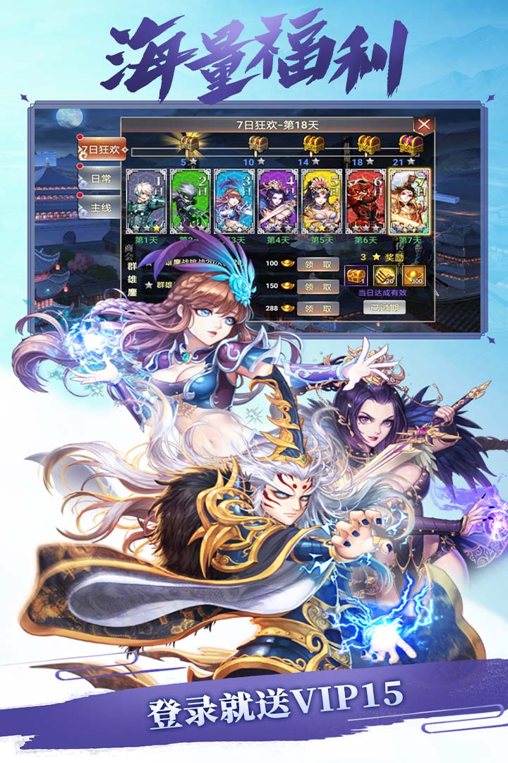 再战online破解版