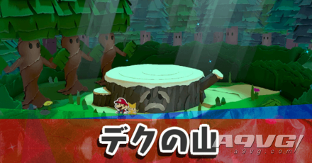 《纸片马力欧 折纸国王》流程图文攻略红色神衹胶带德库山