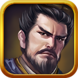 三国志魏传官网正式版