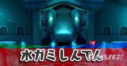 《纸片马力欧 折纸国王》流程图文攻略蓝色神衹胶带水神衹神殿