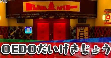 《纸片马力欧 折纸国王》流程图文攻略蓝色神衹胶带江户大戏院