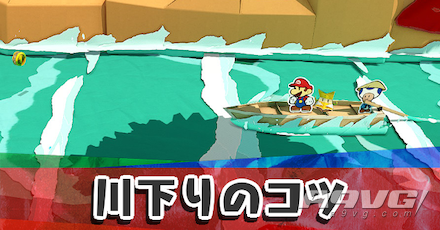 《纸片马力欧 折纸国王》流程图文攻略蓝色神衹胶带漩涡河