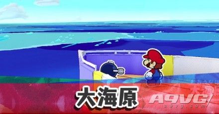 《纸片马力欧 折纸国王》流程图文攻略紫色神祇胶带汪洋桃花公主号