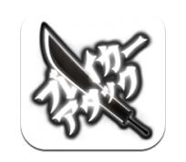 毁灭者攻击中文版