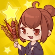 深夜烧烤深夜摆摊放毒ios最新版