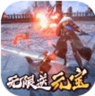 操戈天下无限送元宝版ios版