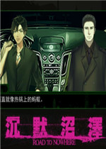 沉默沼泽最新版