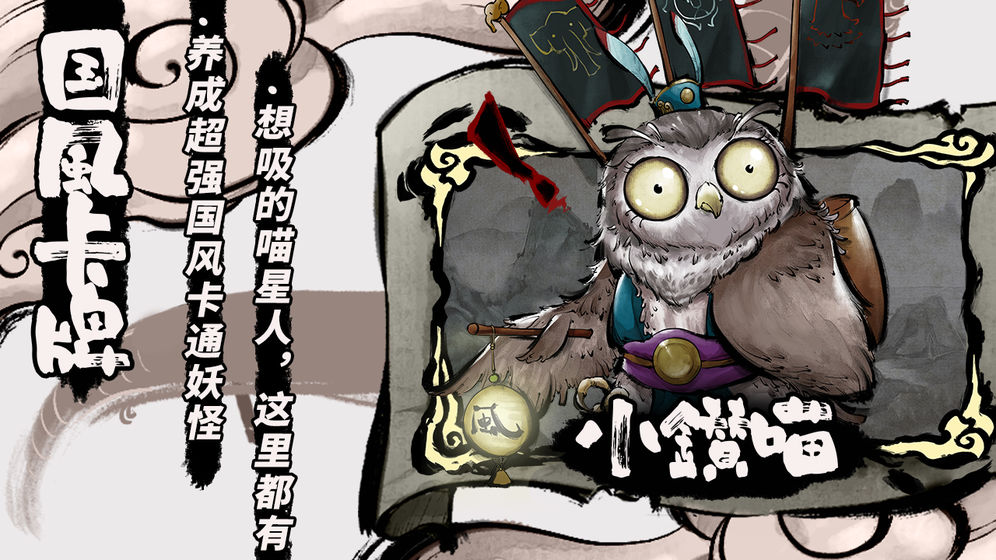 喵话嘻游苹果版