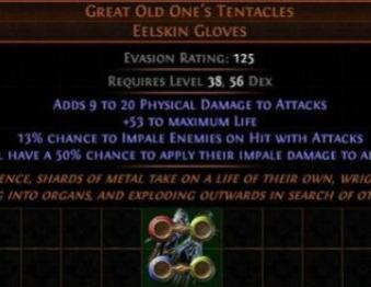 流放之路邪神之触优缺点一览