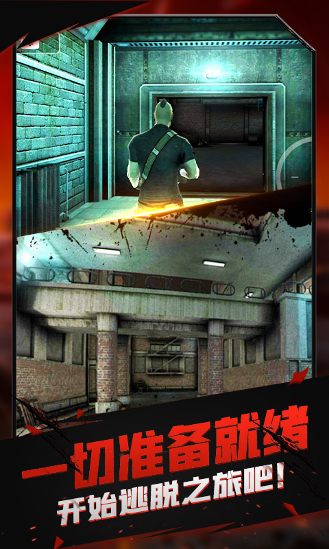 火线模拟器最新版