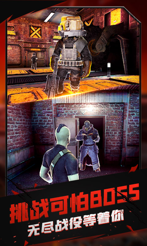 火线模拟器最新版