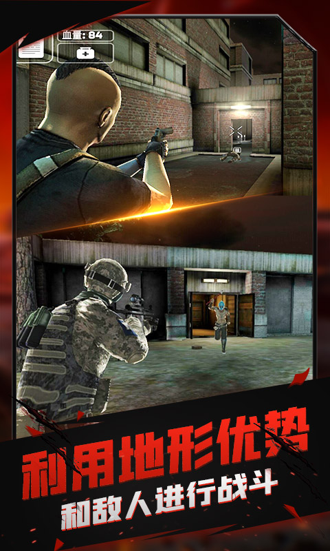 火线模拟器最新版