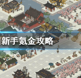 江南百景图月卡要不要买