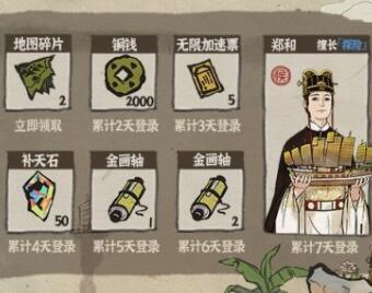 江南百景图9月签到福利图文一览