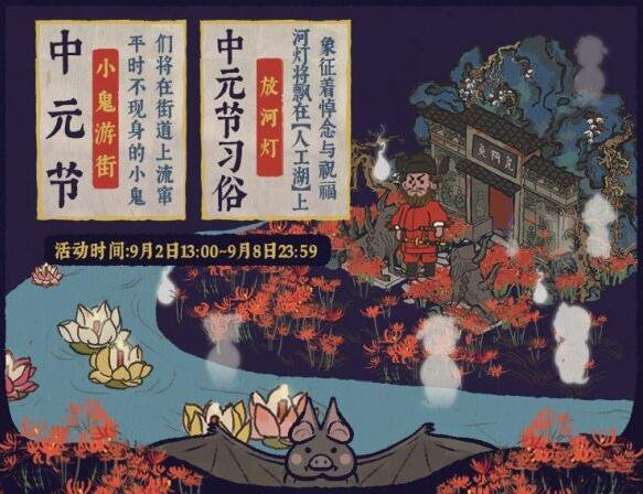 江南百景图黑夜时间详解